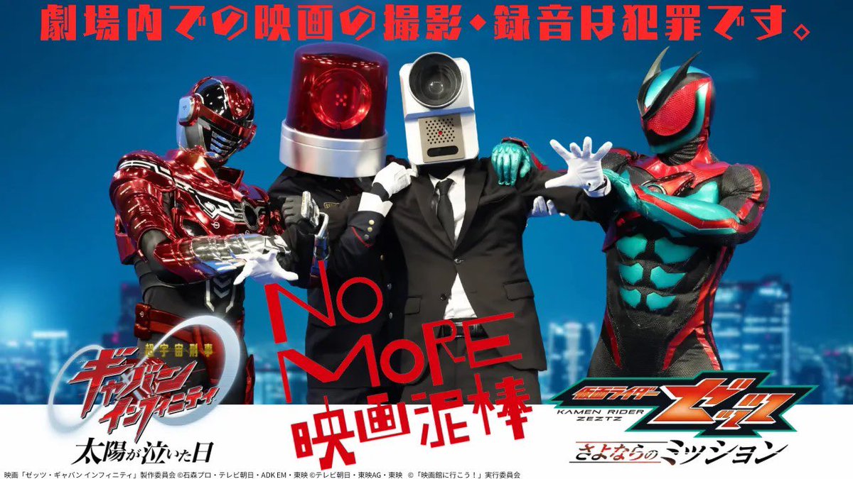 仮面ライダー公式 (@HKR20_official) / Posts / X