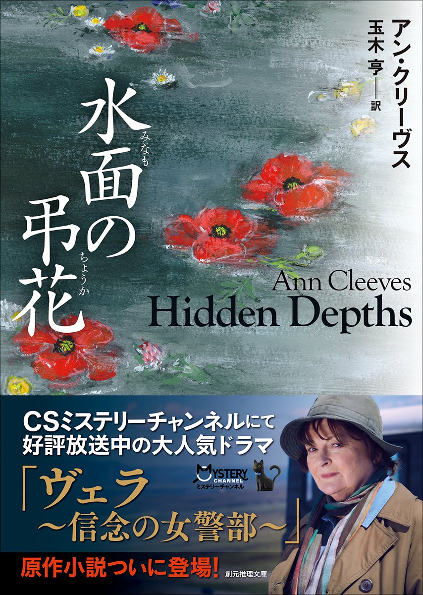 tokyosogensha's tweet photo. 📕書評掲載📕

翻訳ミステリー大賞シンジケートの♪akiraさんの連載〈本、ときどき映画〉にて、
以下の新刊３点をご紹介いただきました。ありがとうございます！

『シャーロック・ホームズは引退しました』
『水面の弔歌』
『遠近法』

https://t.co/pWPZolYmJN https://t.co/ROA5dsnTFE