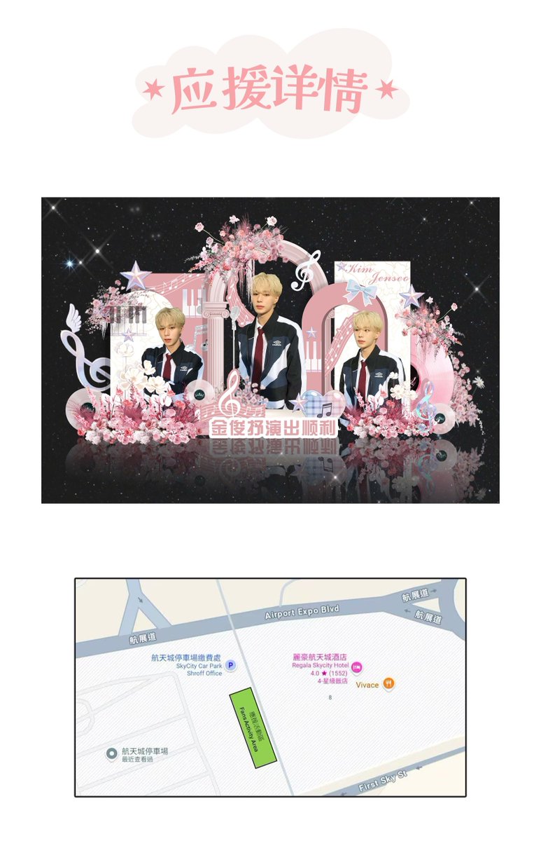 junseo_cnfc's tweet photo. 🌸【Hong Kong FANCON Flower Wall Support for JUNSEO】🌸

From countless hearts to another beautiful support project. 🤍

To celebrate Junseo's Hong Kong FANCON, we've prepared a special 🏵Flower Wall Support🌼 for everyone to enjoy!

📍 AsiaWorld-Expo SkyCity Car Park (Fan Activity Area)
 🗓️ July 11, 2026

We hope every fan creates wonderful memories together with Junseo. 💗

Thank you to all cfans🌱 who contributed to make this possible!

#JUNSEO #준서 
 #ALPHADRIVEONE  #알파드라이브원 @ALD1_official 
ジュンソ 金俊抒 KIMJUNSEO 
김준서 キムジュンソ