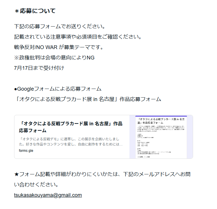 2umbrella_hm's tweet photo. #オタクによる反戦デモ #オタクによる反戦NIGHT 連帯企画

#オタクによる反戦プラカード展in名古屋

作品の募集、開始です！
応募はこちらから↓↓↓
https://t.co/axmZpfLxFk

詳細はフォーム内概要＆note（https://t.co/B0mv0MVif6）をご覧ください！ https://t.co/eLujypTAQP