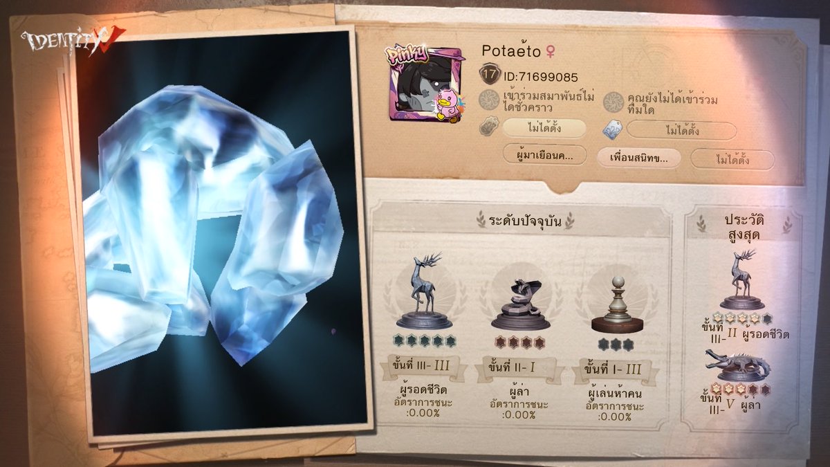 9hosb's tweet photo. ฉันกำลังเล่น Identity V อยู่ คุณอยากเล่นหรือเปล่า https://t.co/xkro78VE4I