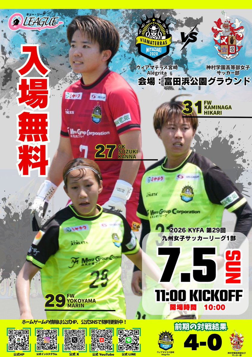 viamaterras2020's tweet photo. ＼今週末は九州リーグホーム戦／

📅7月5日(日)11:00キックオフ
🏟️富田浜公園グラウンド
✨入場無料

中断期間前ラストのホーム戦！
スタグルやグッズ販売等もあり、試合後はEnjoyサッカーや七夕イベントも実施予定です⚽️🎋
熱き戦いをぜひお見逃しなく🔥

▼詳しくはこちら
https://t.co/kTKjVdn4Z7 https://t.co/tzfurYFQib