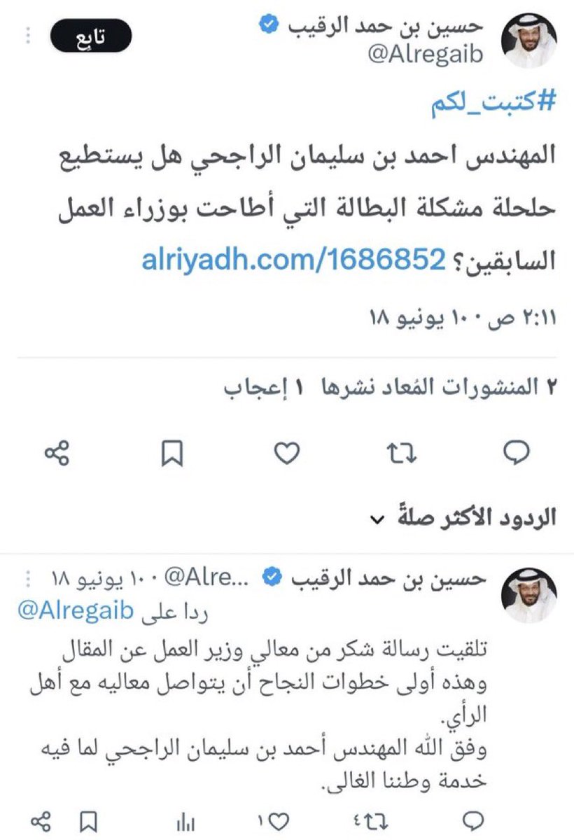 saigh_1's tweet photo. @Alregaib هل بسبب تلقيك رسالة شكر من الوزير انقلبت على عقبيك واصبحت مطبل بدلاً من صحفي له سلطة النقد ؟ https://t.co/8waMhVf5An
