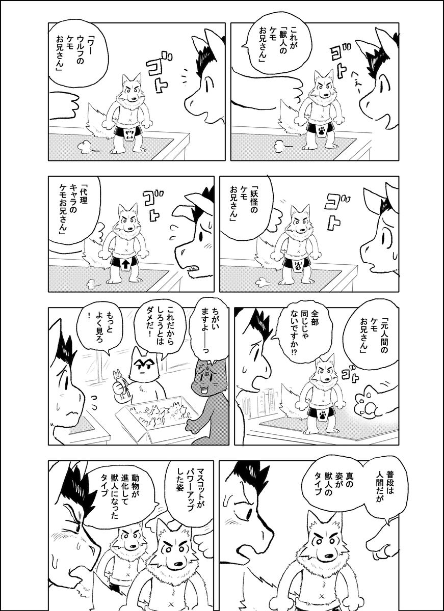 brown_tail's tweet photo. 獣人で全部同じじゃないですかパロ。
私は「動物が進化したタイプ」推し https://t.co/38Z5odNFxd