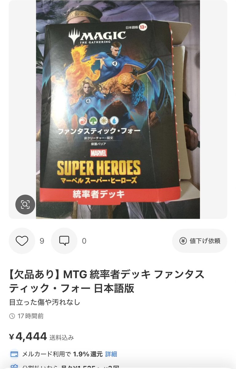 Pounsa's tweet photo. La peña comprando el mazo para sacar el Fantasticar y vender el resto por 24€ es la broma del 2026.
Merece la pena por ese precio? Hay algo que valga la pena? https://t.co/9CvOfyW8Am