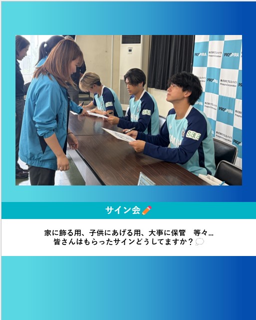 prospira_pmj's tweet photo. #ジュビロ磐田 の藤原選手・為田選手・佐藤選手がパートナー企業訪問として、
PROSPIRA掛川に来社！
写真撮影やサイン会を開催し、たくさん笑顔あふれる楽しい時間を過ごしました😊
素敵な時間をありがとうございました！
J1昇格に向けて、8月からのリーグ戦頑張ってください！応援しています💙 https://t.co/iMDC4MUpzn