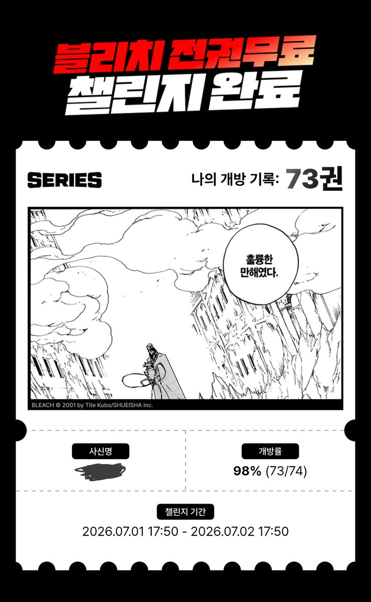 hekarin118's tweet photo. 74권을 맨처음 빌려서 망했어... https://t.co/bsRoIJAdrO