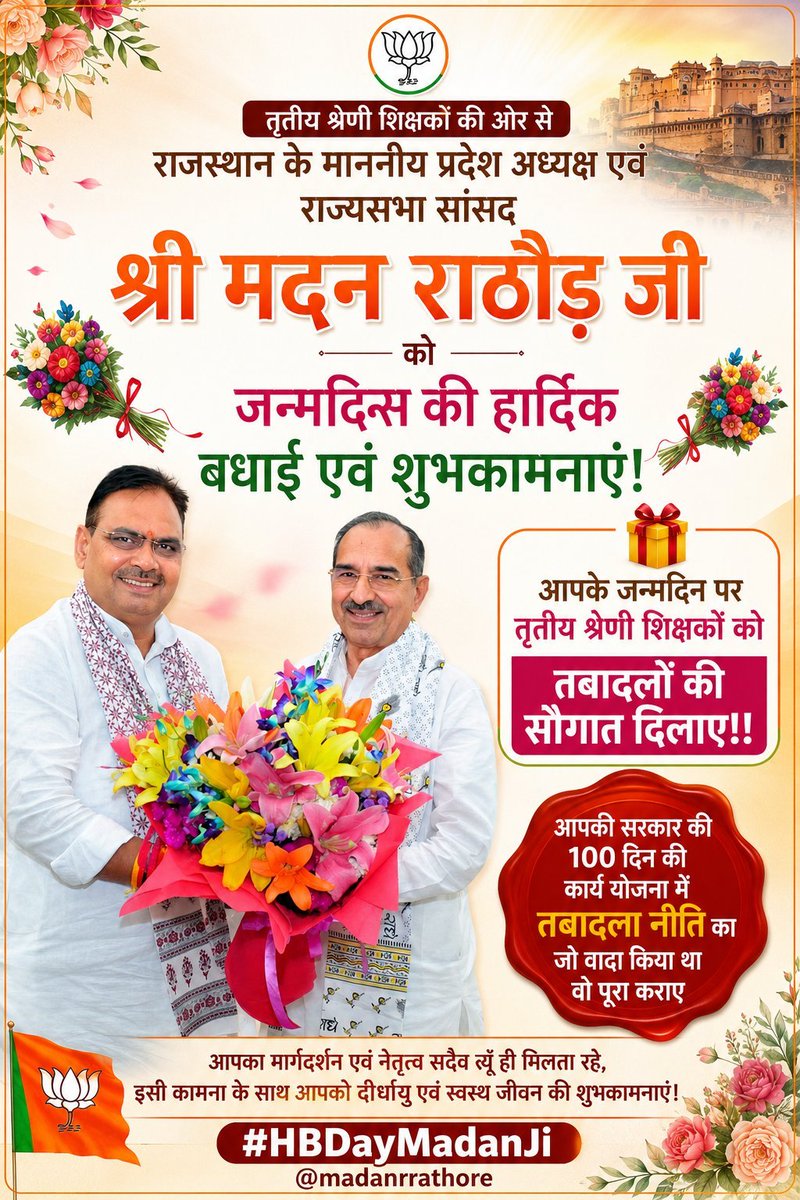 ChandRojh's tweet photo. जब सभी आवश्यक प्रक्रियाएँ पूरी हो सकती हैं, तो तृतीय श्रेणी शिक्षकों के ट्रांसफर में देरी क्यों? कृपया बिना और विलंब किए ट्रांसफर तुरंत खोले जाएँ।
#थर्ड_ग्रेड_शिक्षक_मांगे_ट्रांसफर
#कॉकरोच_राजस्थान_शिक्षक 
@BJP4Rajasthan 
@BhajanlalBjp 
@madandilawar https://t.co/wm1dji4v7T