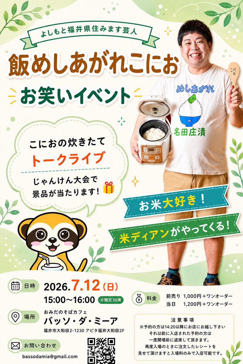 Koni1204's tweet photo. 7/12(日)福井市アピタ大和田にあるバッソダミーアにて
おろしそば５００円とこにおのトークライブイベント!

以前頂いたおろしそばとソースカツ丼
ミニセット😊
おろしそばが５００円は大変お得です!
そして午後からのトークライブイベントにも
ぜひとも🙇

#バッソダミーア
#アピタ大和田
#福井市 https://t.co/JY9sZqCgSc