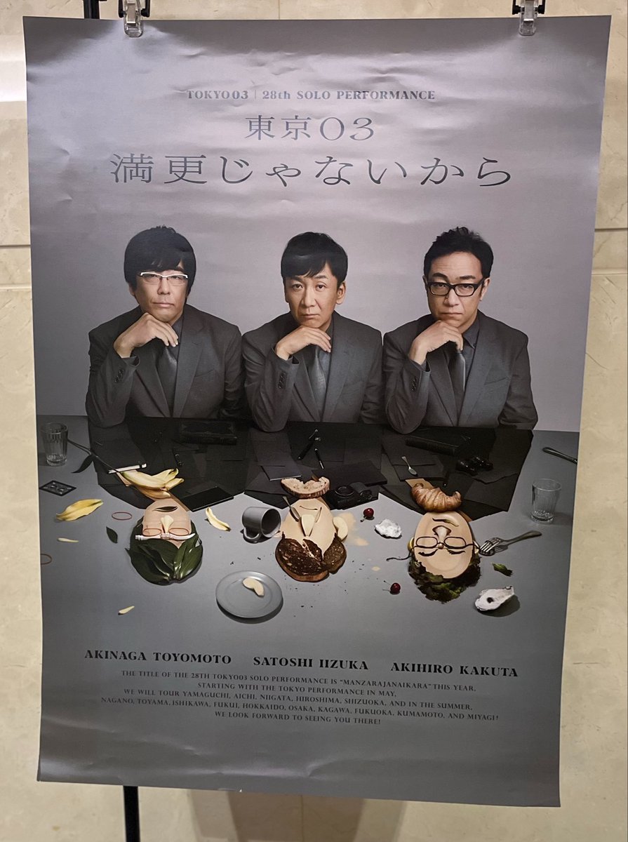 fuki2n_2n's tweet photo. 今年も来た https://t.co/9aIb8AIf4i