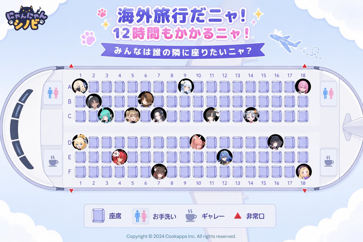 海外旅行だニャ！✈️🌍 飛行時間はなんと12時間！_( _ΦДΦ)_ みんなは