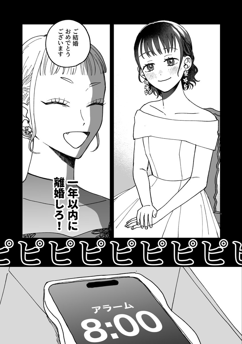 2/3) かわいそうかも！