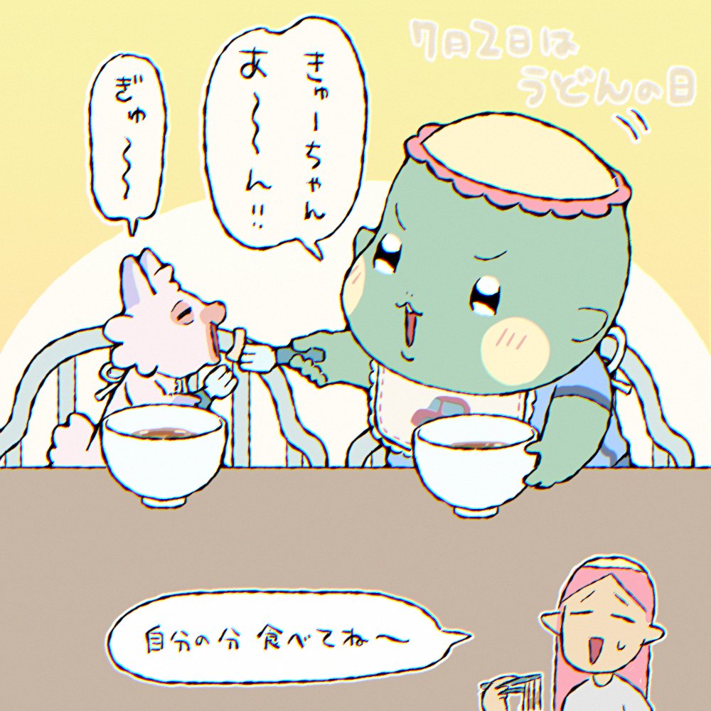 maciomoci's tweet photo. 今日はうどんの日なので、お夕飯はチョキチョキおうどん✂️🍜です！ https://t.co/2fbZea0T2K