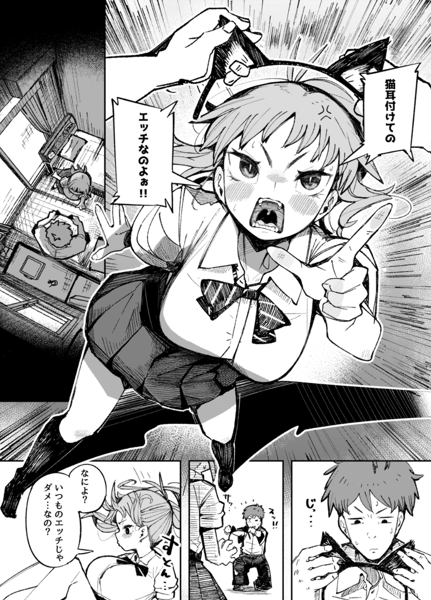 感情豊かな表情すき…(1/2) 