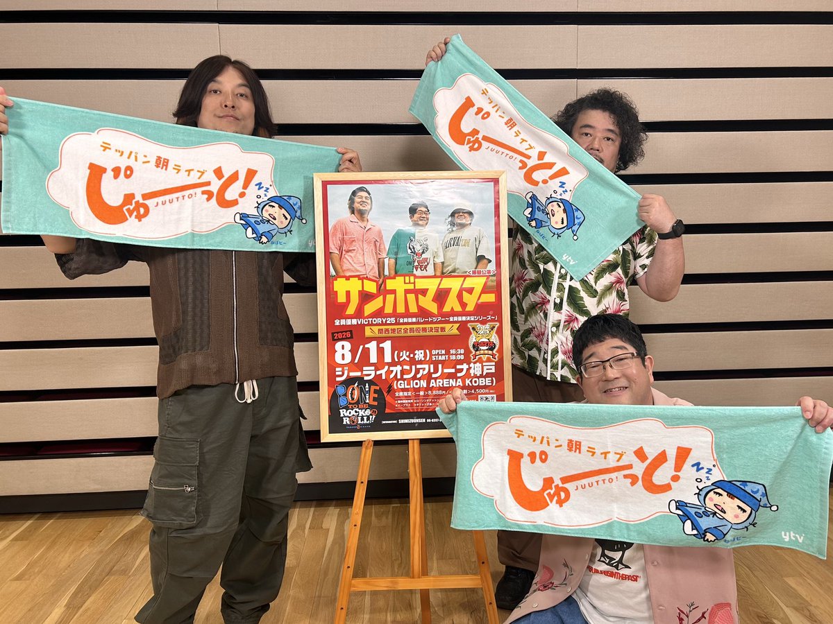 サンボマスター (@sambomaster_txt) / Posts / X
