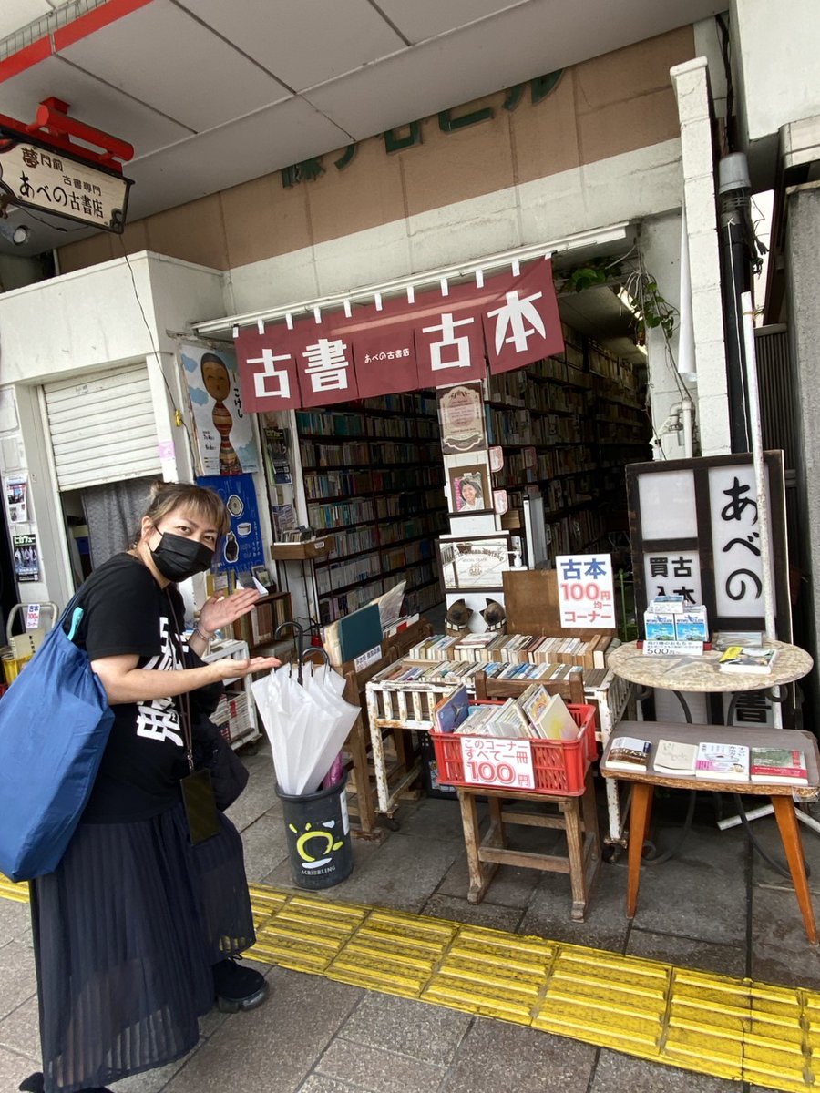 ori_cos718's tweet photo. ポスターを葵スクエアの掲示板に張って頂きました‼️❇️浅間神社門前商店街のあべの古書店さんにはチラシを置いて頂きました‼️❇️ありがとうございます。
浅間神社の七夕飾りに願い事の短冊を飾らせて頂きました‼️❇️🎋✨🌟
今日も暑い中一緒にいろいろ巡ってくれた けいさん✨🌟ありがとう‼️❇️ https://t.co/Sf7PSJmSOD