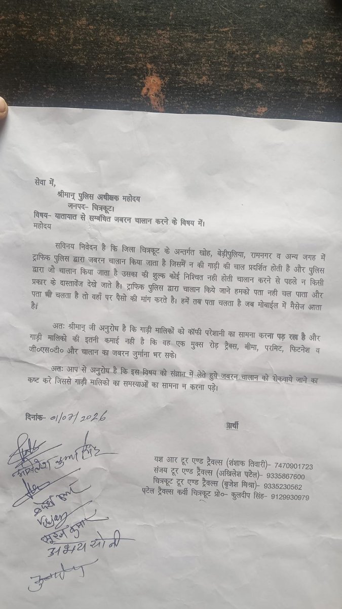 Chitrakoot55000's tweet photo. #चित्रकूट : टूर एवं ट्रैवल्स संचालकों ने पुलिस अधीक्षक को ज्ञापन देकर यातायात पुलिस पर खोह, बेड़ी पुलिया और रामनगर क्षेत्र में जबरन चालान काटने तथा पैसे मांगने का आरोप लगाया।

@Uppolice @dgpup @myogioffice @CMOfficeUP @ADGZonPrayagraj @homeupgov @uptrafficpolice @yadavakhilesh https://t.co/CWRXvm53sk