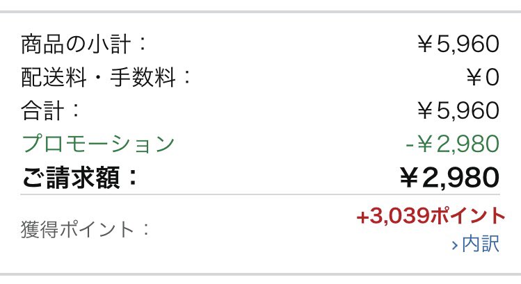 SionStitch's tweet photo. Amazon ドライヤー
無料どころか、買えば買うだけプラスになるという笑

https://t.co/HvRM1qfgUv https://t.co/25ijwJmgRF