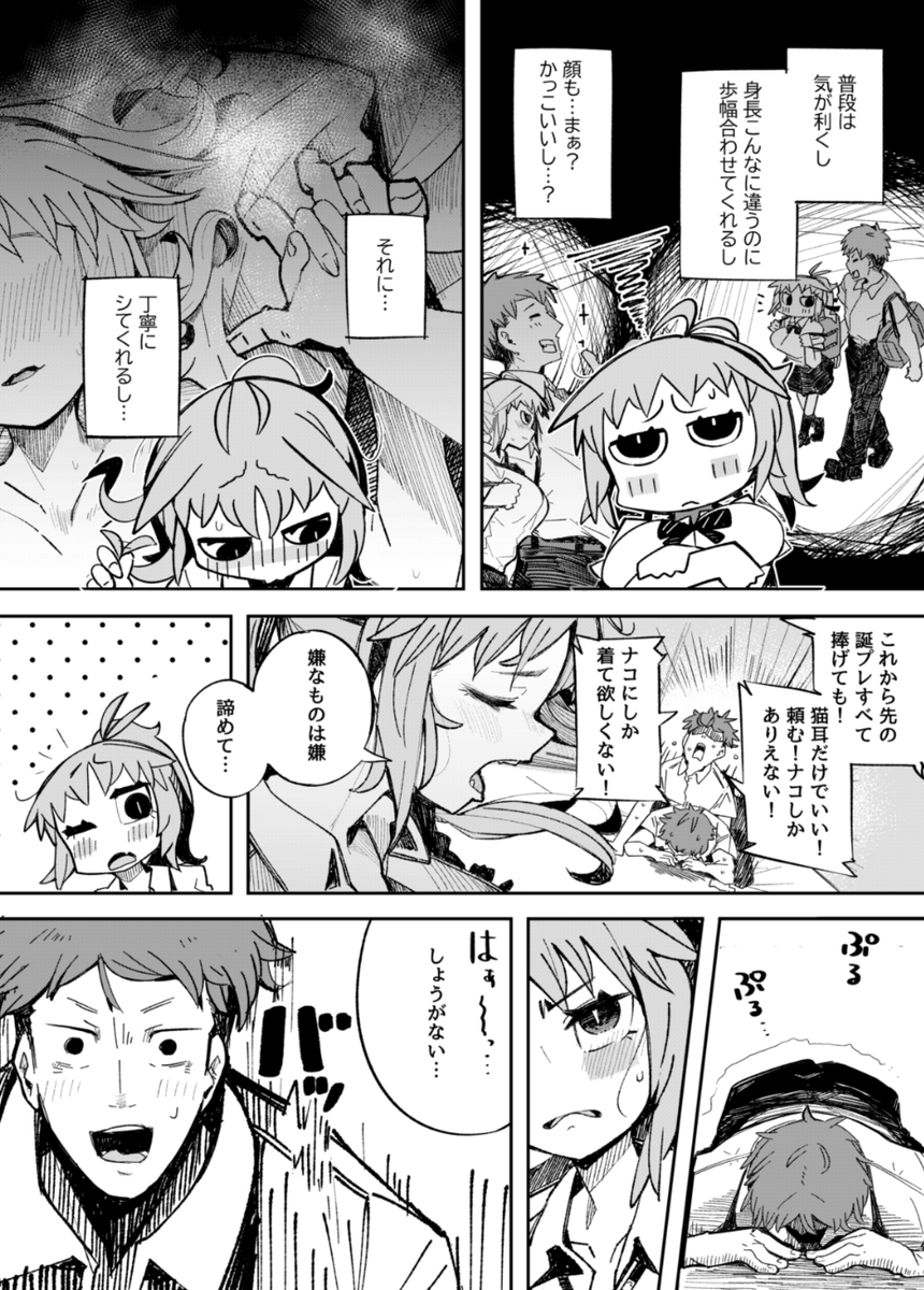 感情豊かな表情すき…(1/2) 