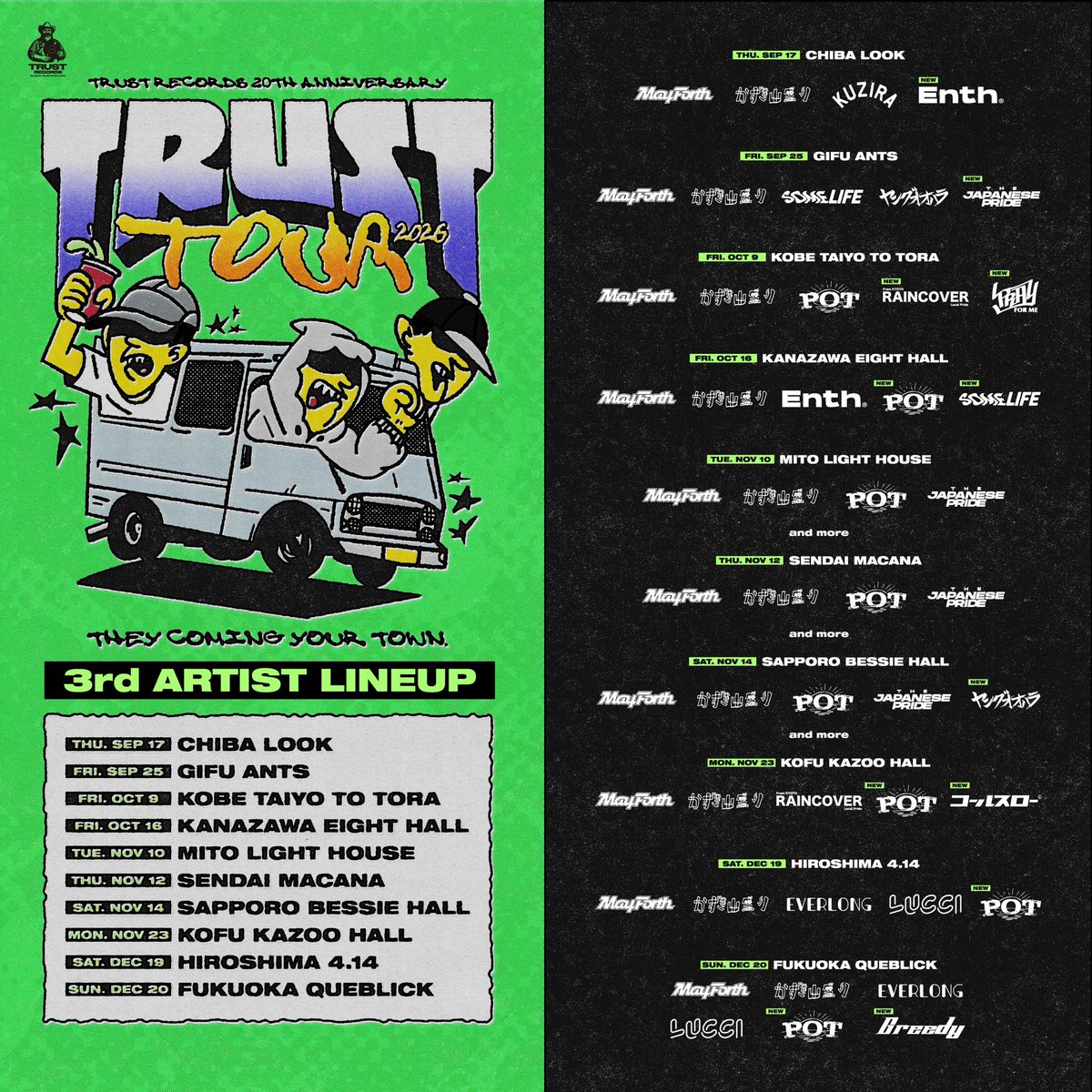 🔥第3弾アーティスト解禁🔥】 TRUST RECORDS pre. TRUST TOUR 2026 第3