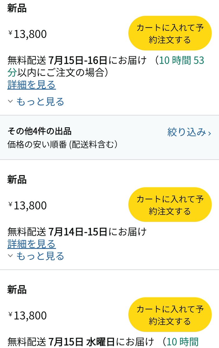mash_warp's tweet photo. ジャンプの予約転売
アホなの？
#ワンピースカード https://t.co/bo1mU8zzHS