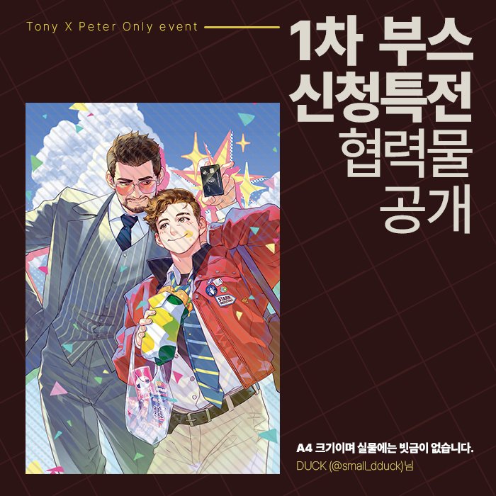 tonypeterparty_'s tweet photo. 🍔1차 부스 신청 특전 협력물과 실물 사진 공개입니다!

🥪1차 부스 신청은 7월 10일 오후 11시 30분까지이며 8일 남았습니다🤗🤗 https://t.co/SrjzExFMoO