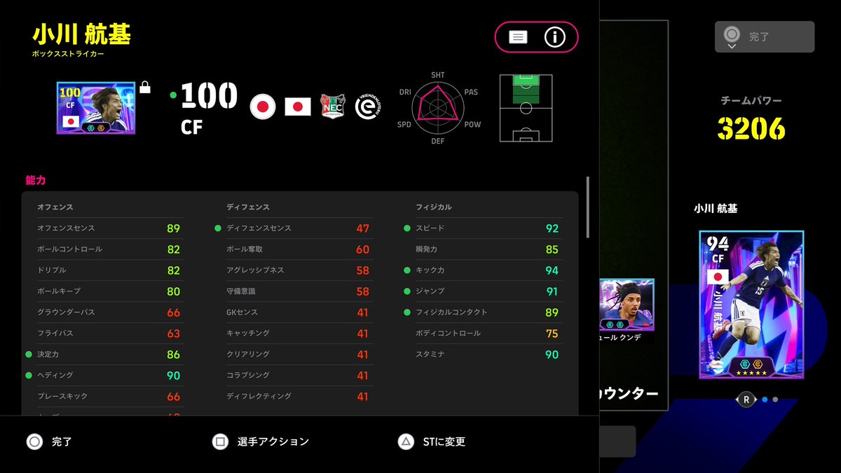 cloud_is_sotin's tweet photo. 使ってるフォメだとライブレよりボックスの方がいい動きするから小川取って撤退...
綺世も欲しいが...取ろうかな...
初得点はPKですた。お相手さんブチ切れで笑う https://t.co/JAcBLk8kC8