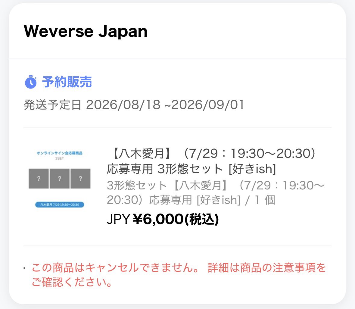 noranecoco_48's tweet photo. ギリギリ間に合った完売はやいよー🥺 https://t.co/H1DaMsOi0z