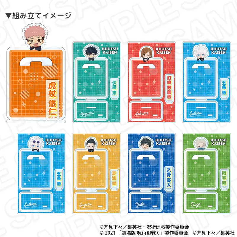 呪術廻戦グッズ情報 (@jujutsu_goods) / Posts / X