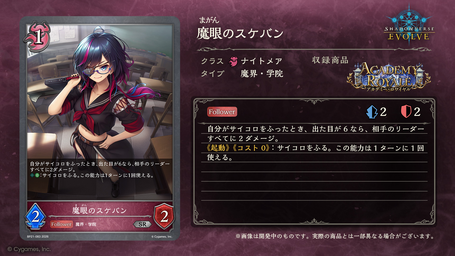 Shadowverse EVOLVE公式アカウント on X: 