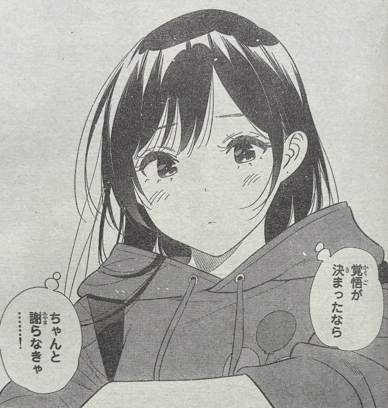 shonenmagazine1's tweet photo. 筋を通すところが推せる☺️
『彼女、お借りします』
#マガジン 31号発売中！ https://t.co/xRsOwd3qXH