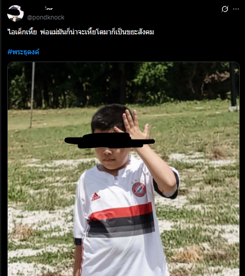 scopi_no's tweet photo. ไม่เห็นด้วย เอารูปเด็กมาทำแบบนี้โดยไม่เบลอหน้า ยังไงเค้าก็คือเยาวชนที่อายุ 11 ขวบ อยู่แค่ ป.4 - ป.5 เอง ขนาดสื่อยังห้ามลงแม้แต่ข้อมูลเกี่ยวกับตัวเด็ก ขนาดสื่อยังทำไม่ได้ มันมี พรบ. คุ้มครองเด็กอยู่ ไปด่าเด็กว่าไม่เบรค เข้าใจกันไหม นั่นคือเด็กยังไม่มีวุฒิภาวะที่สมบูรณ์ คิดอะไรไม่ได้ เบรคไม่ได้เพราะตกใจก็ได้ ที่สำคัญนี่คือ "เด็กพิเศษ"  เมื่อเหตุเกิดขึ้นแล้วผู้ปกครองจะต้องร่วมต้องรับผิดชอบด้วย หนีความผิดไม่พ้นหรอก
#พระธุดงค์