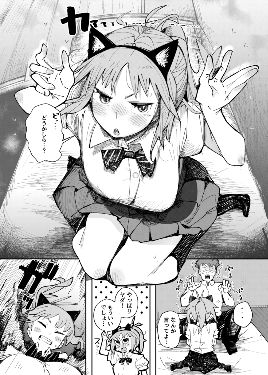 けもののみみすき…(2/2) 