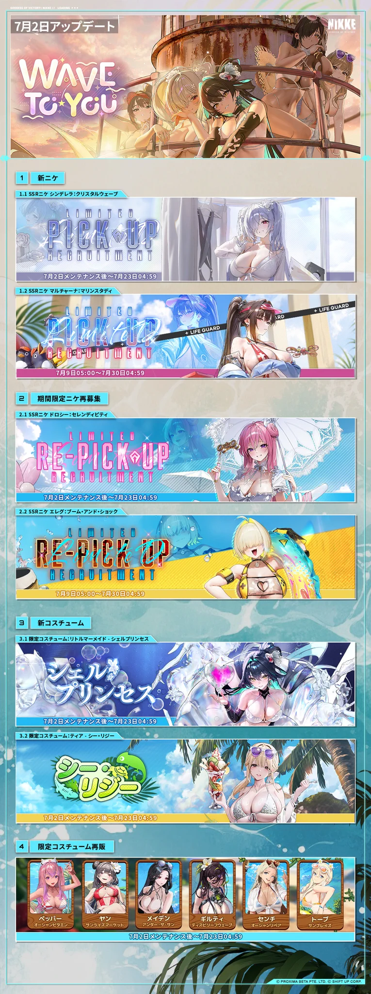 公式】勝利の女神：NIKKE on X: 