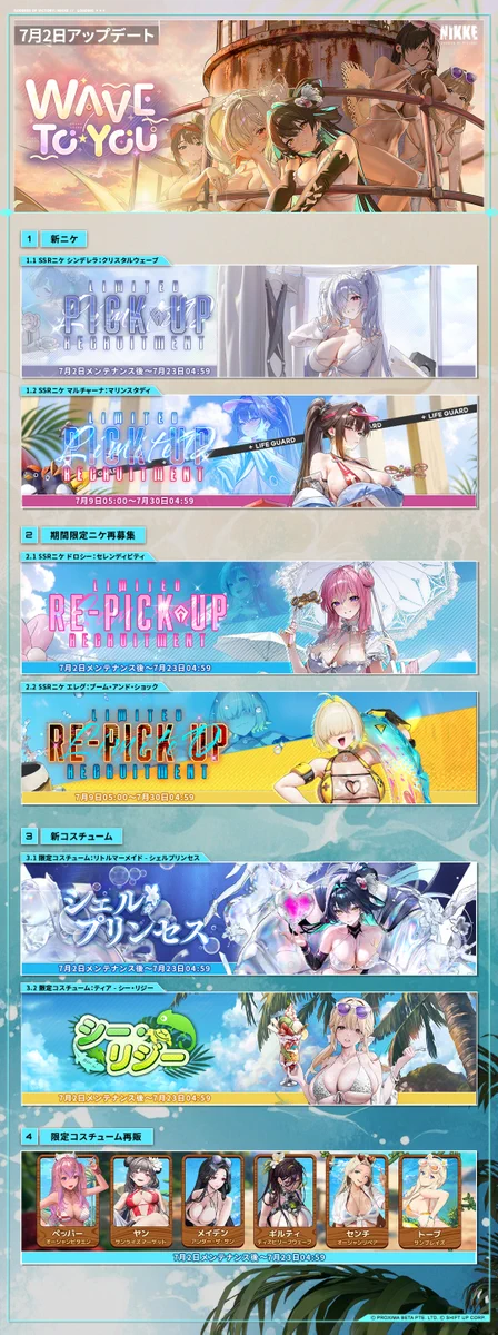 公式】勝利の女神：NIKKE on X: 