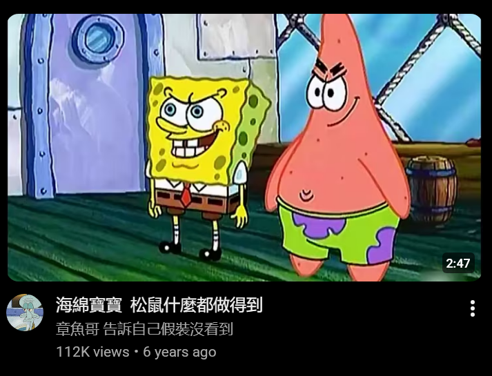 CrimsonEnjoye's tweet photo. Youtube keeps recommending me Chinese Spongebob clips https://t.co/HS5b7jLwLy
