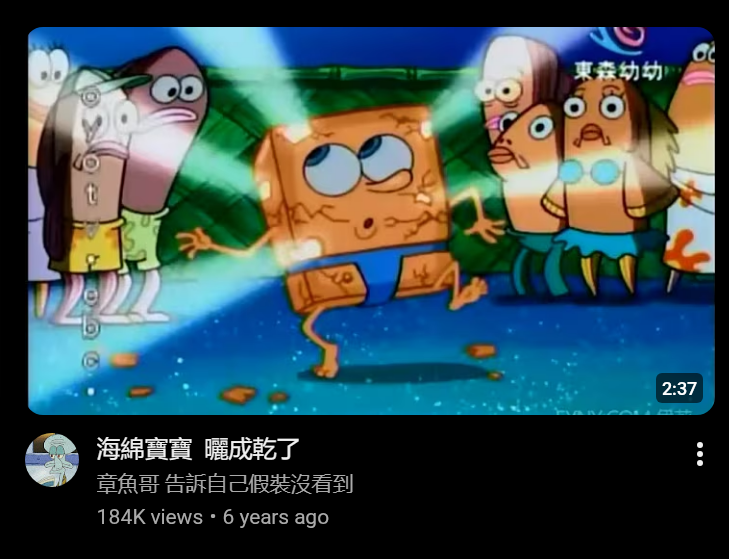CrimsonEnjoye's tweet photo. Youtube keeps recommending me Chinese Spongebob clips https://t.co/HS5b7jLwLy