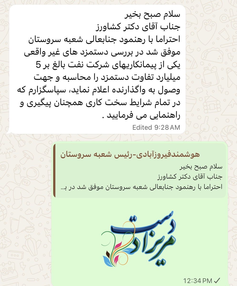 Ebrahim__1353's tweet photo. تخصص، یعنی دیدن راه‌حل؛ نه توقف پشت موانع.
رئیس شعبه متخصص، به‌جای ناامیدی از کمبود منابع، با خلاقیت، برنامه‌ریزی و تلاش، مسیر رسیدن به هدف را می‌سازد.
منابع محدود، مانع نیستند؛ فرصتی برای مدیریت هوشمندانه‌اند.
#مدیریت #رهبری #خلاقیت #بهره_وري https://t.co/Vl07qHup2z