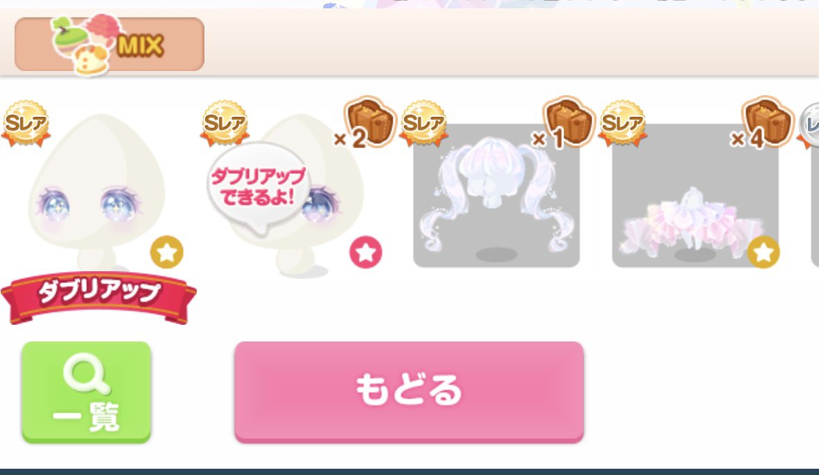 sak_0212's tweet photo. @ii694_me 羨ましいです！
5万ドナ消えた結果、瞳が3つ出せません😭(髪は交換でGET) https://t.co/pSUrbauJdX