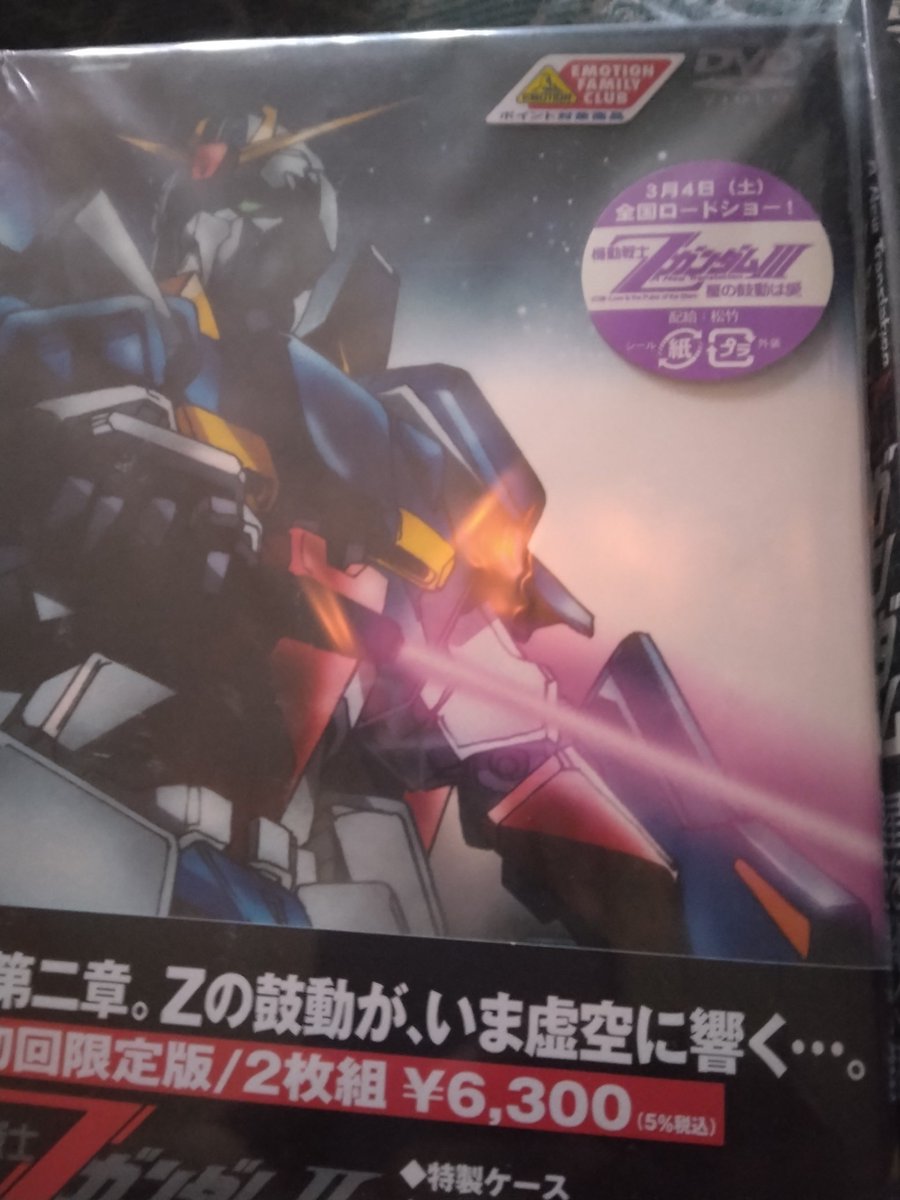 Zガンダム三部作買いました！定価6300が2500円やったわ