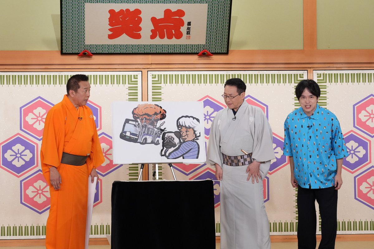 shoten_ntv's tweet photo. ◤  明日の『笑点』 ◢                                       
7月12日(日)放送📺                                                     

演芸コーナー出演者                                            

大谷健太（春風亭昇太＆林家たい平コラボ） https://t.co/Wg4vdBWtgh