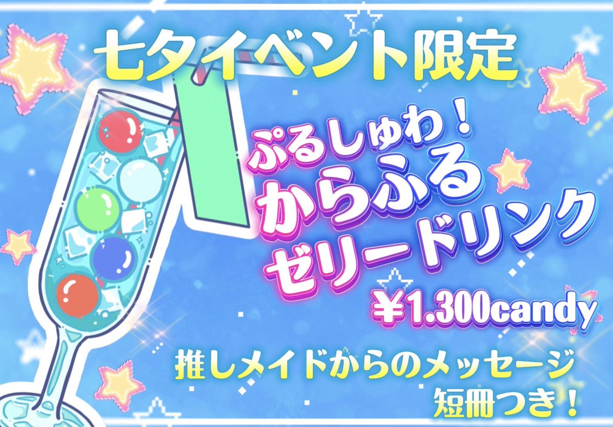 メイドカフェCANDY 京都🍬 tweet media