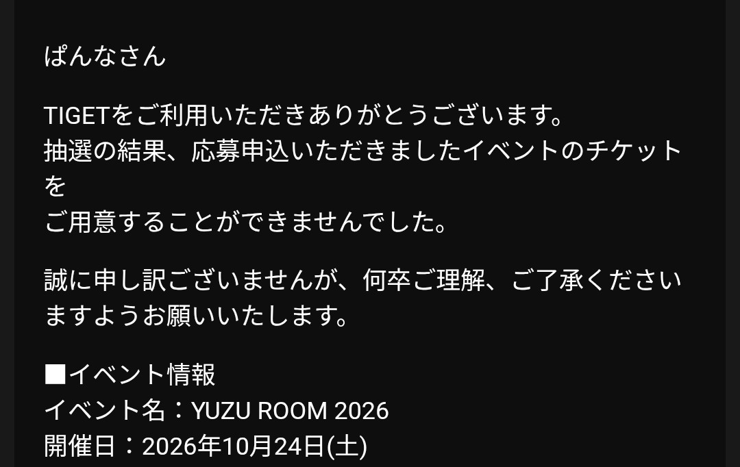 panna250's tweet photo. 悲しいよーー😭😭当たった方楽しんでください！！ https://t.co/a6564lvlBD