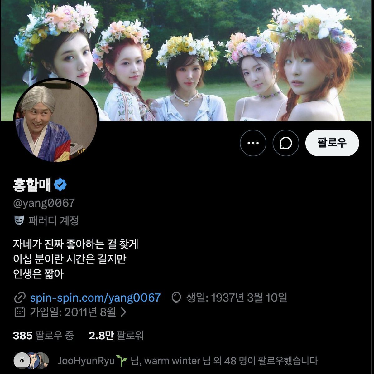 86568f's tweet photo. #yang0067
레이디들 이사람 남자에요!!  
겹트50명이에요!!

#레이디지키미 #레이디지킴이 
#블루레이디 https://t.co/ePJtOMtesZ