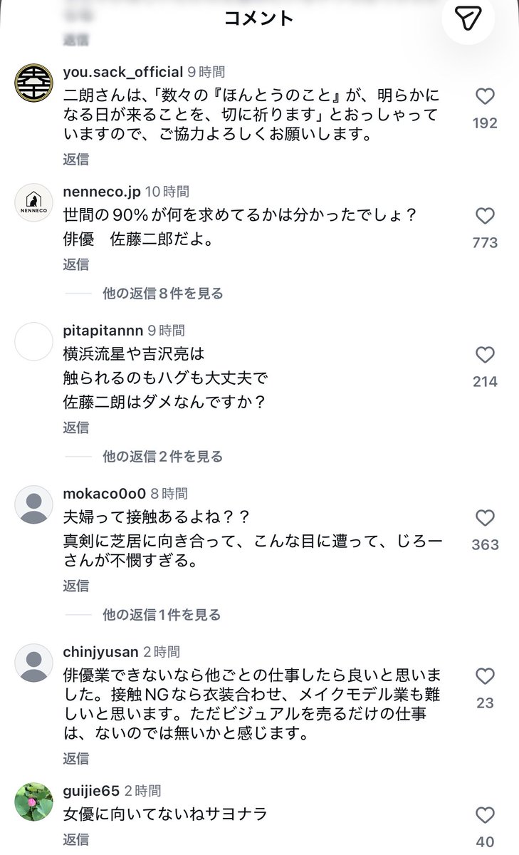 Awakend_Citizen's tweet photo. 橋本愛のインスタ、無事炎上
まだまだ日本も捨てたもんじゃない https://t.co/x2lS6gZ0DC