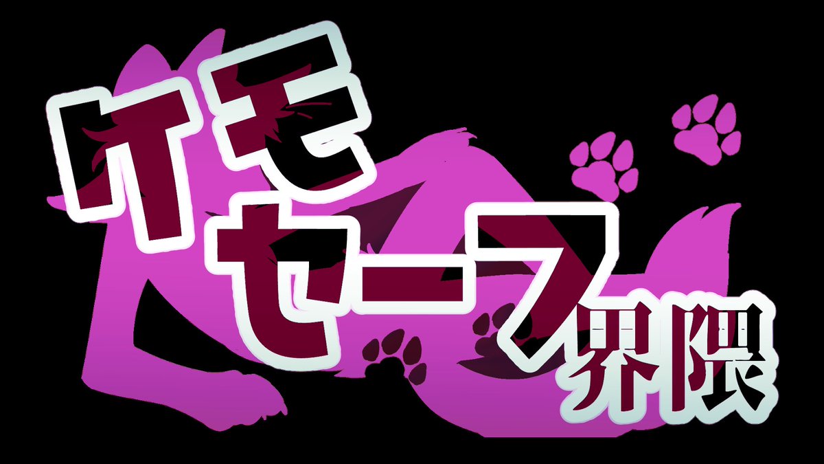 zenrakemono's tweet photo. [重要お知らせ］

７月のセフケモは開催ができません
理由はグループリーダの@MiRai2015102が去年にバイク事故で骨折で手術をしてなかにある鉄板を取らなくてはならないので入院の期間などがあるので開催ができません

詳しいことを聞きたい場合は上のMiRai2015102に直接DMしてください https://t.co/VaC5N4pyfQ