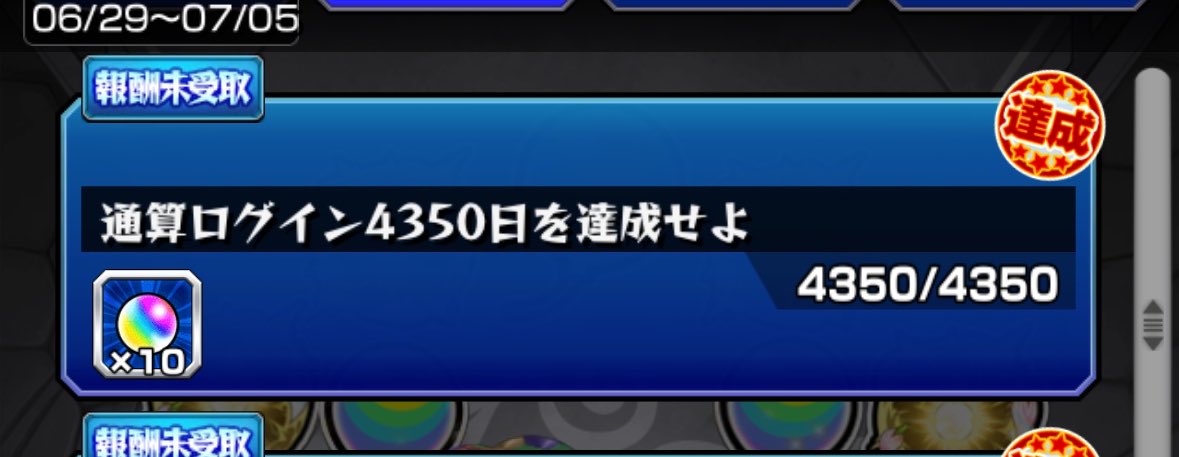 rai07monst's tweet photo. ログインオーブいただきました(^^)
ありがとうございます♪

#モンスト 
#ログインオーブ 
#連続ログイン https://t.co/740bBUFMif