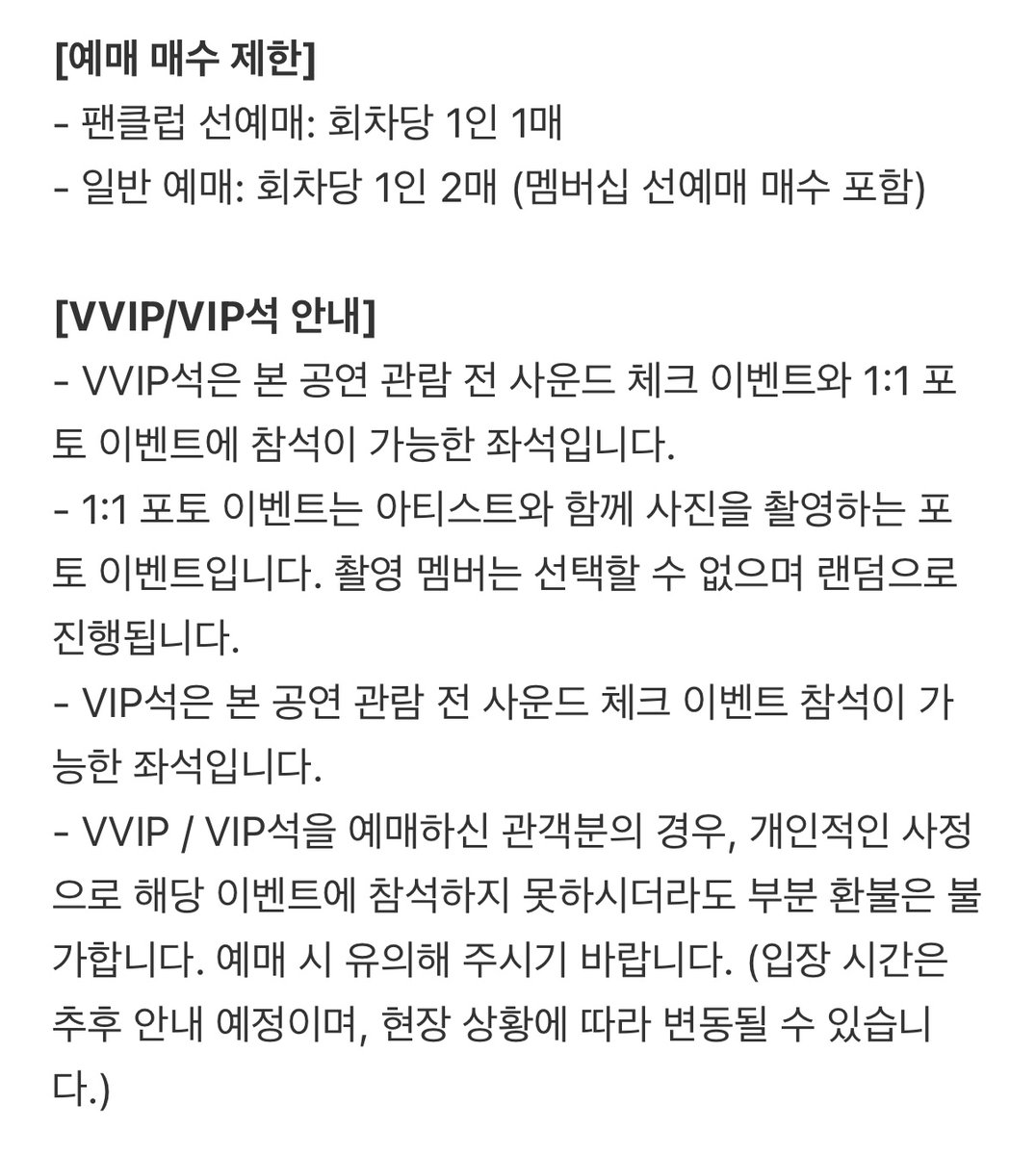 seus_jj's tweet photo. 스테이씨 팬콘 NOL 티켓에서 예매하고 VVIP VIP GENERAL 이렇게 있나봄... https://t.co/ykxHJh3Koc