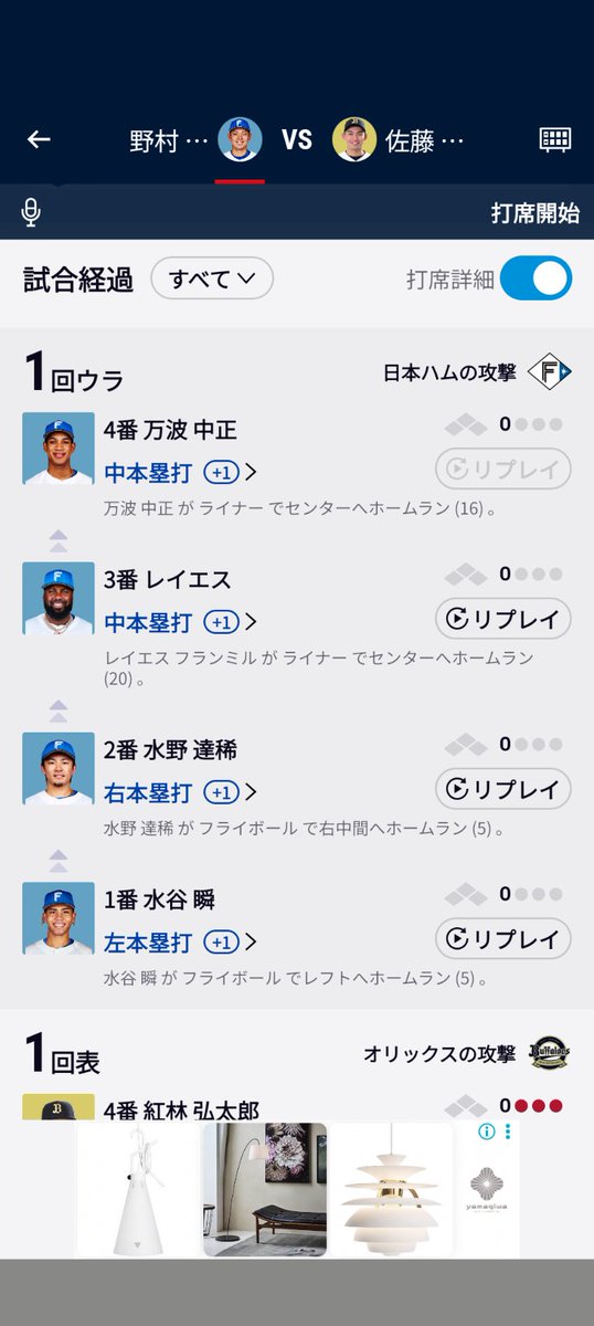 mossannZ's tweet photo. 日ハムぶっ壊れてて草 https://t.co/uFEKi9XFqr