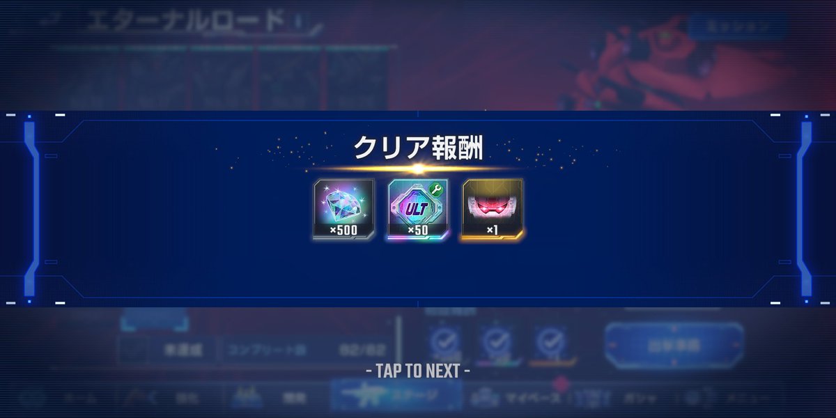 ata148's tweet photo. とりあえず下見ってことでF91エタロexpertを一旦クリアしてきた。開発機もまともに揃ってない状態だからURのF91頼みでゴリ押し。サクッとクリア出来たので、やっぱ完凸の力ってすげー。ミッション周りは開発機が揃い次第やっていくということで。

#ジージェネエターナル https://t.co/XvOUfkBWNp